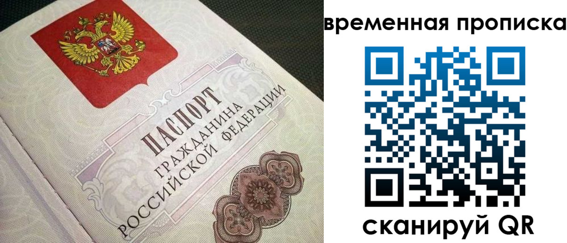 временная регистрация адрес в Лыткарино